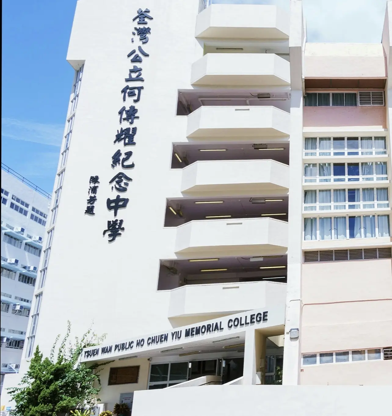 黎家盈母校荃灣公立何傳耀紀念中學昨日（23日）在校網發出公告，祝賀黎家盈成為首位在港出世的太空人。（何傳耀紀念中學校網）
