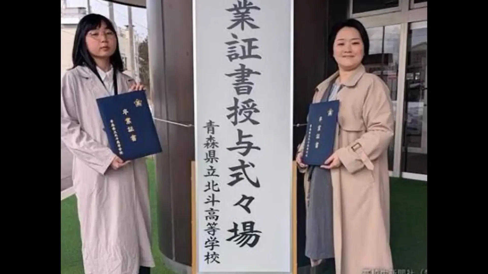日本青森縣37歲單親媽媽對馬惠子，20年前因意外懷孕高中輟學，心留遺憾。看見女兒開心求學後重拾學業，入讀同一所高中與女兒成為同學，母女互相扶持，順利共同畢業。（來源：japan update today@YouTube）