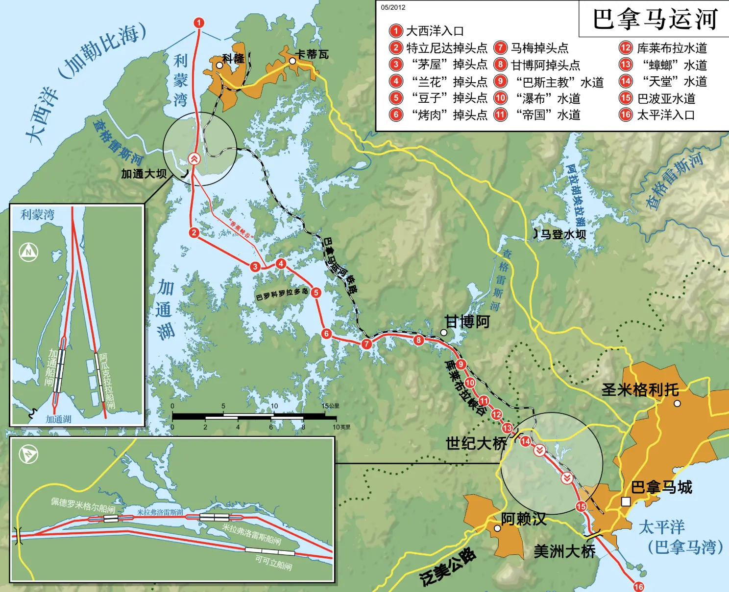 巴拿馬最高法院近日宣布，撤銷授予香港企業營運巴拿馬運河兩端港口的法律及合約效力，在國際投資界引起廣泛關注。如今以「違憲」之名推翻既有安排，若欠缺充分、透明且具說服力的論證與理由，難免令外界產生「規則可以事後改寫」的憂慮，動搖契約應有的嚴肅性與可靠性。(圖：維基百科)