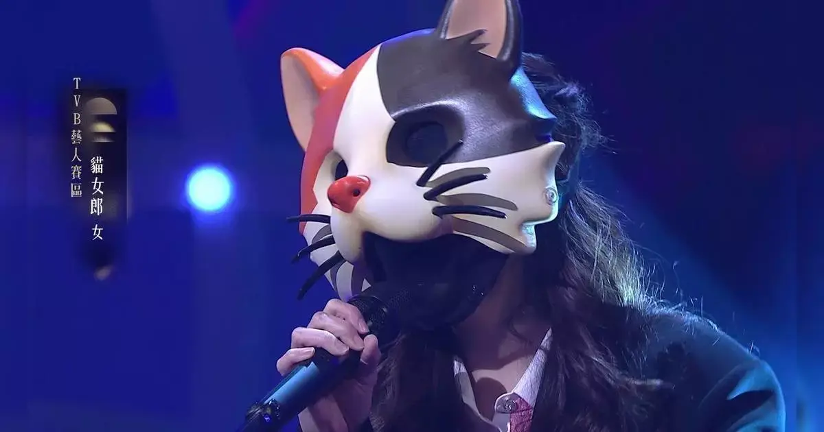 由於節目採用蒙面賽制，參賽者全程佩戴動物面具，訪問對話亦經過變聲處理，真實身份僅於淘汰時揭曉，這一設定為節目增添不少神秘感。網民隨即化身偵探，從「貓女郎」的聲線、台風與身形入手分析，更有細心網民指出，其尾音的溫柔顫音與劉佩玥的發聲頻率高度吻合。(圖：TVB)
