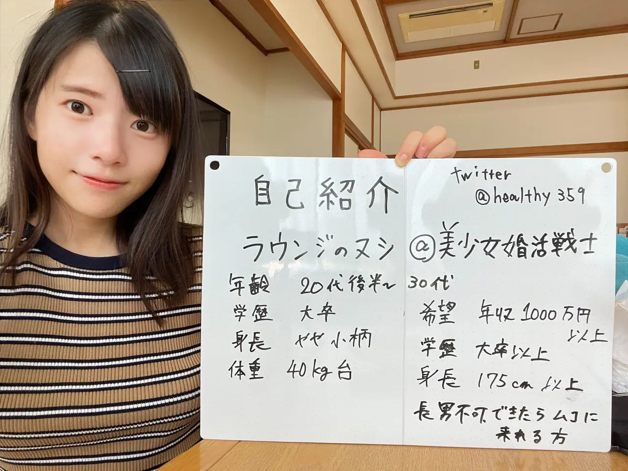 日本35歲OL明日香，年收300萬卻堅持嫁千萬薪鮮肉，相親11年、見過300人未果，委屈將門檻降為800萬，直言只想當全職主婦、不想工作。（來源：X）