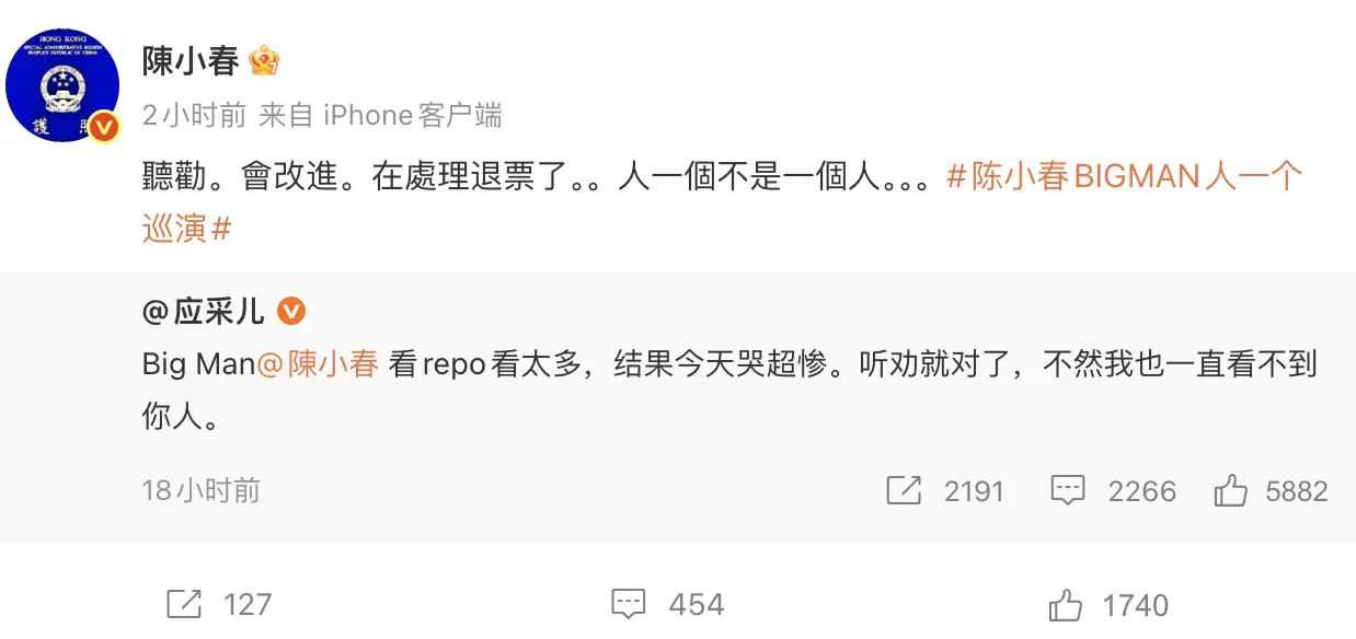 應采兒也透過社群平台公開力挺老公，幽默分享內幕，透露陳小春看完大量觀眾評價後哭到十分慘，更調侃「聽勸就對了，不然我也一直看不到你人」
