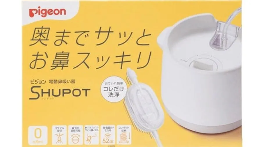 日本貝親免費更換吸鼻器零件，原來有這隱憂！的封面圖片