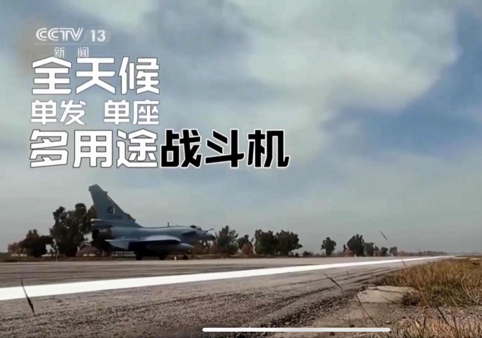 央視報道畫面。