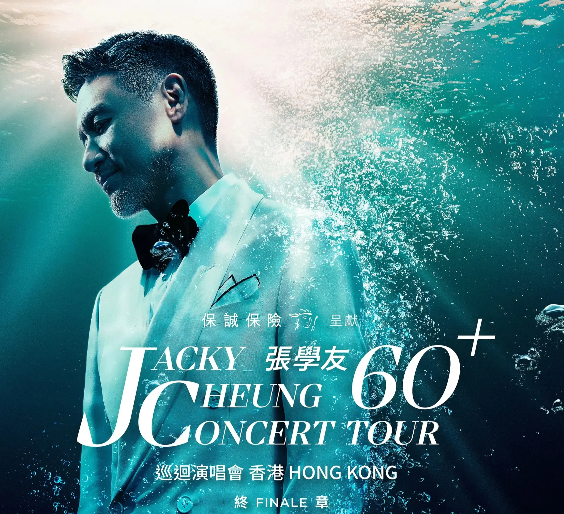 自 2023 年 6 月啟動以來，《張學友 60 + 巡迴演唱會》已走過兩年多旅程，演出場次突破 280 場，更讓張學友的個人演唱會總紀錄衝破 1000 場大關。​(圖：網絡翻攝)