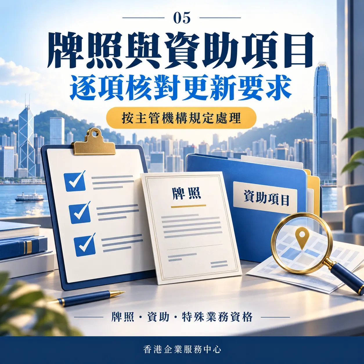 六、公司日常營運資料亦要同步