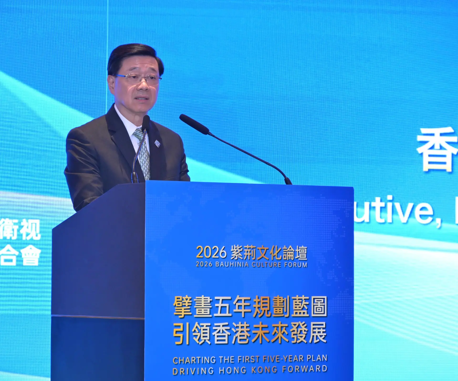 行政長官李家超今日（十月九日）在2026紫荊文化論壇致辭。