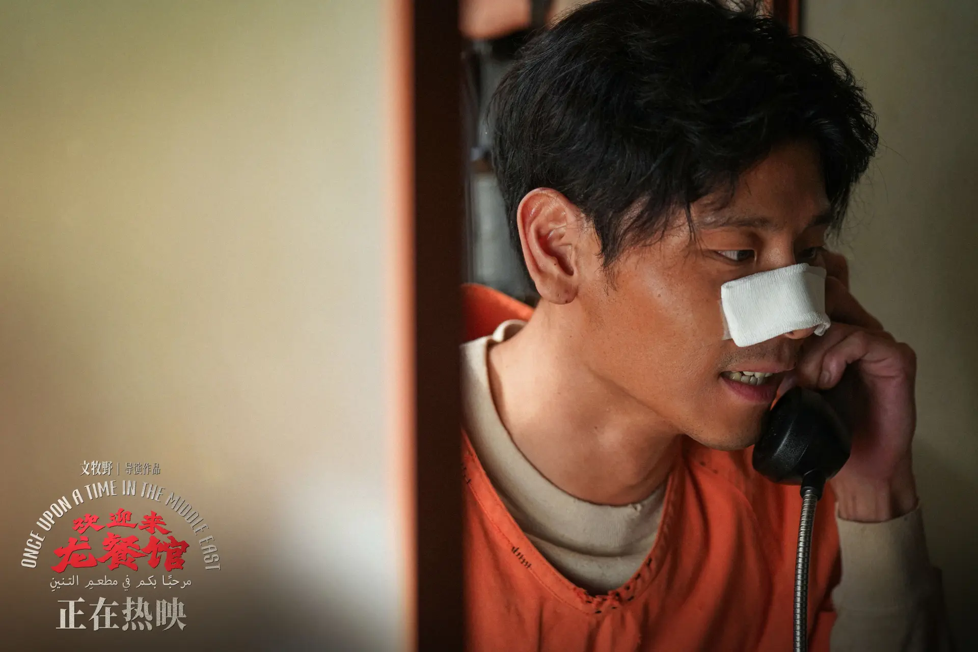 隨著影片港澳熱映，其海外影響力持續擴張，更引發國際媒體關注。海外刊物以「龍餐館外交」評價影片的跨文化表達，雖存在西方中心主義的片面解讀，卻也側面印证這部影片打破了傳統好萊塢的電影敘事框架。(圖：电影欢迎来龙餐馆官博@微博)