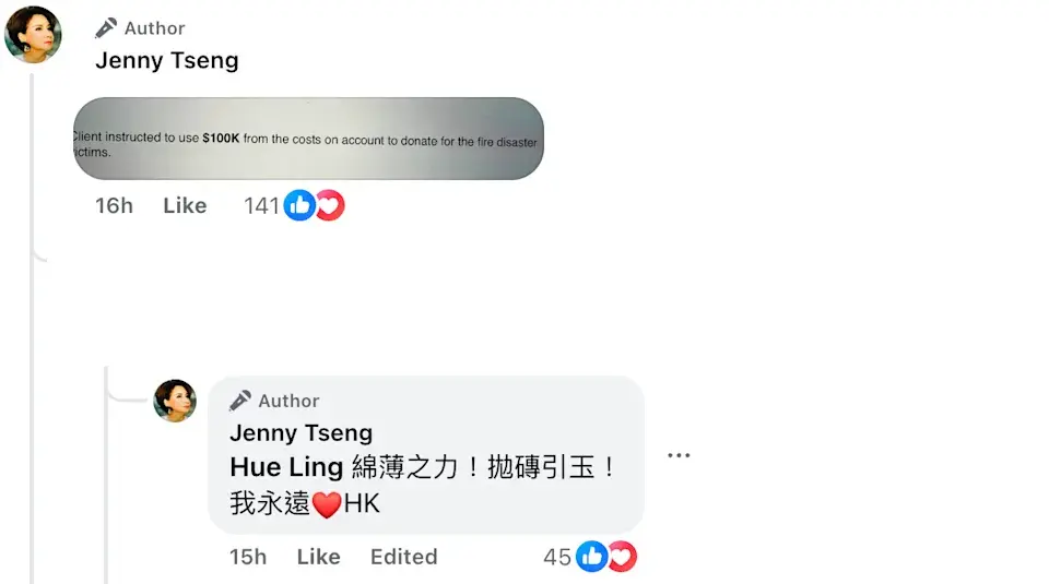 言辭之外，甄妮更以實際行動支援災民。她在社交平台上公開了捐款10萬元的屏幕截圖，清晰展示出這份心意的落地。面對歌迷們「慷慨解囊」的感謝，甄妮謙虛回應：「綿薄之力！拋磚引玉！我永遠愛HK」。(圖：甄妮 @FB)