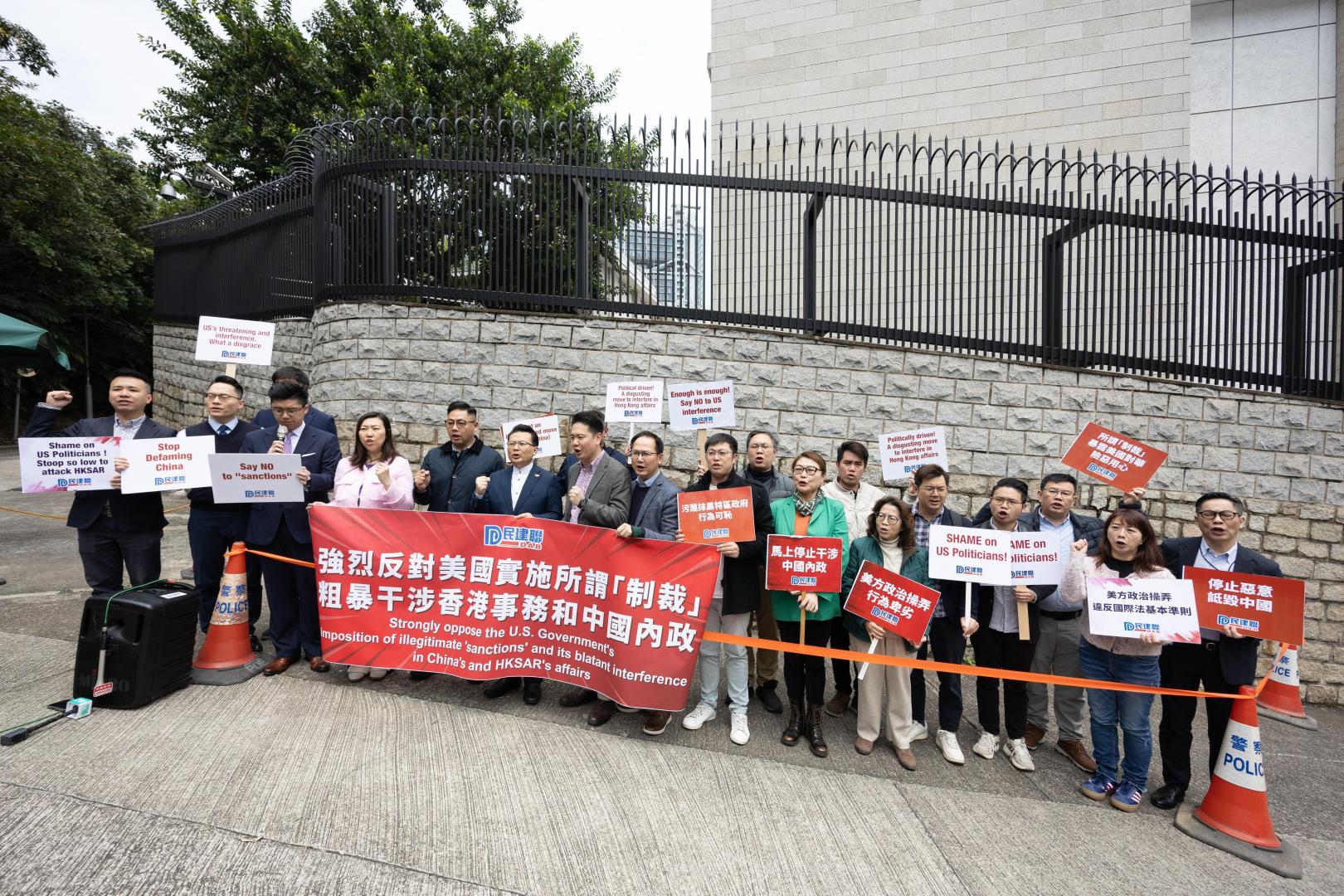 民建聯美國駐港澳總領事館請願。