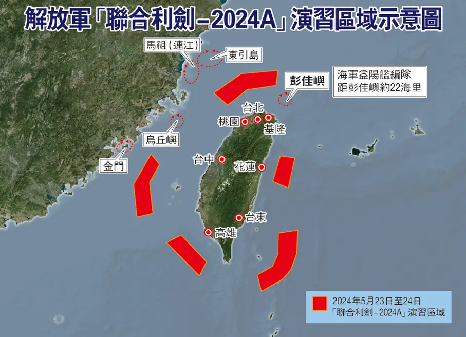 去年5月，解放軍東部戰區發布的「聯合利劍－2024A」演習區域示意圖。（央視）