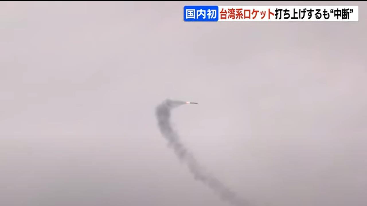 台灣晉陞太空集團在研製火箭在日本北海道升空，但未達目標失控墜落。(日本電視新聞畫面)