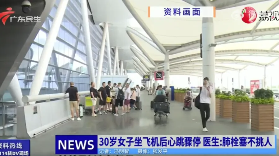 廣東一女子猝死,下飛機僅10分鐘突然倒下!醫生:和久坐有關!深圳曾有人遭遇的封面圖片