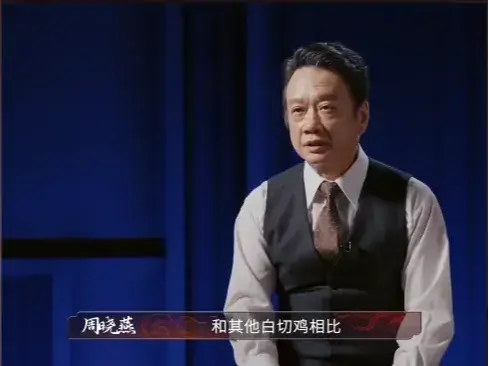 在節目中，全進華選用自家養殖的 180 天走地雞製作白切雞。他信心滿滿地端上這道家鄉名菜，沒想到，評委品嘗后卻指出「肉質偏老」，最終他遺憾止步。（截圖來源：優酷綜藝炙熱遊戲百廚大戰@抖音）