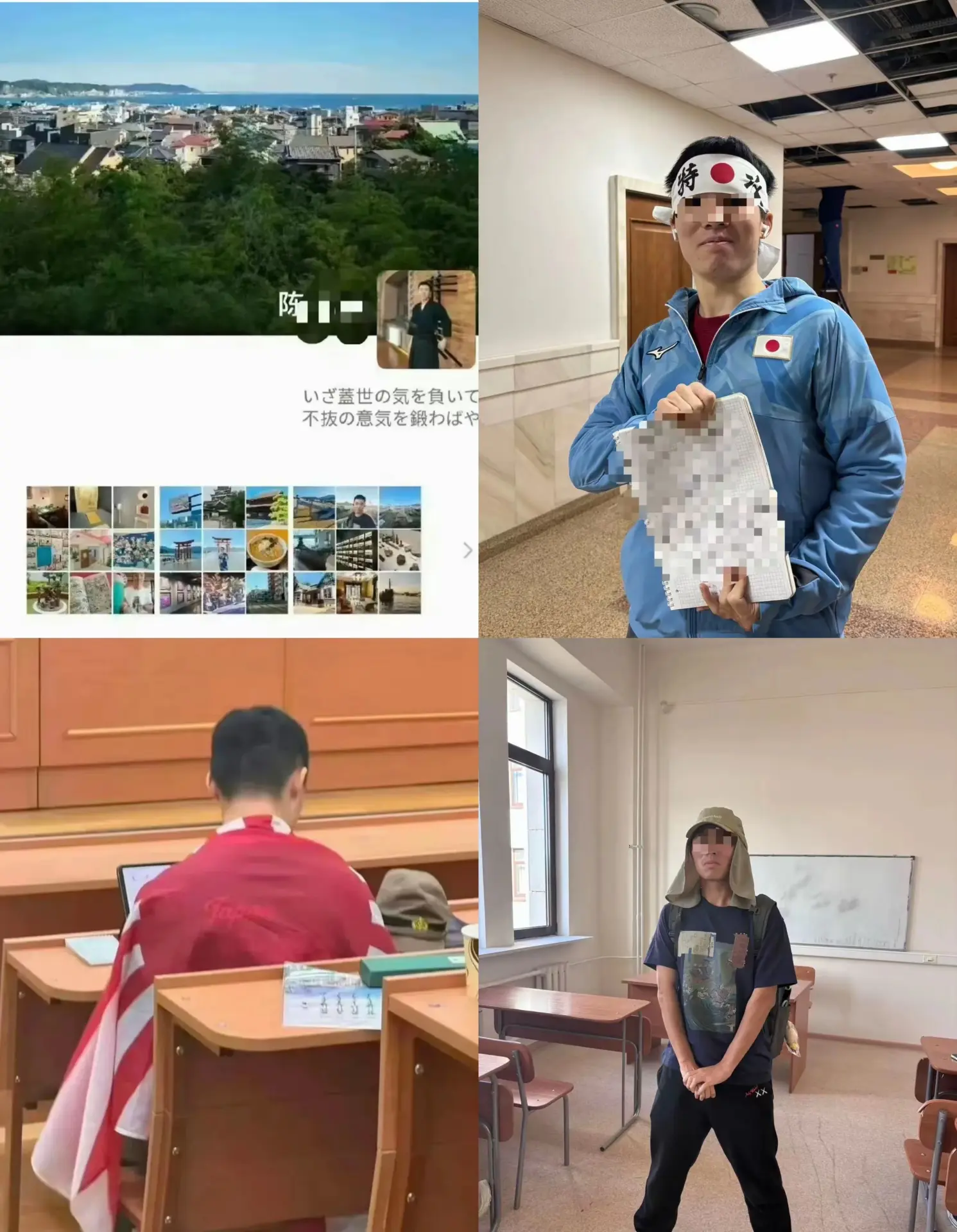 莫斯科國立大學一名中國留學生於課堂身披日本軍國主義旭日旗的畫面於網上廣傳，事件引起海內外網民與留學生群體強烈譁然。(圖：微博)