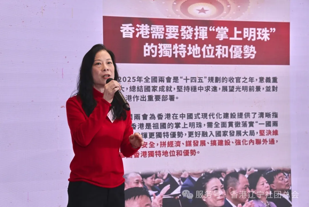 兩會分享講者：港區全國人大代表、全國婦聯執委、香港立法會議員陳曼琪士,MH,JP