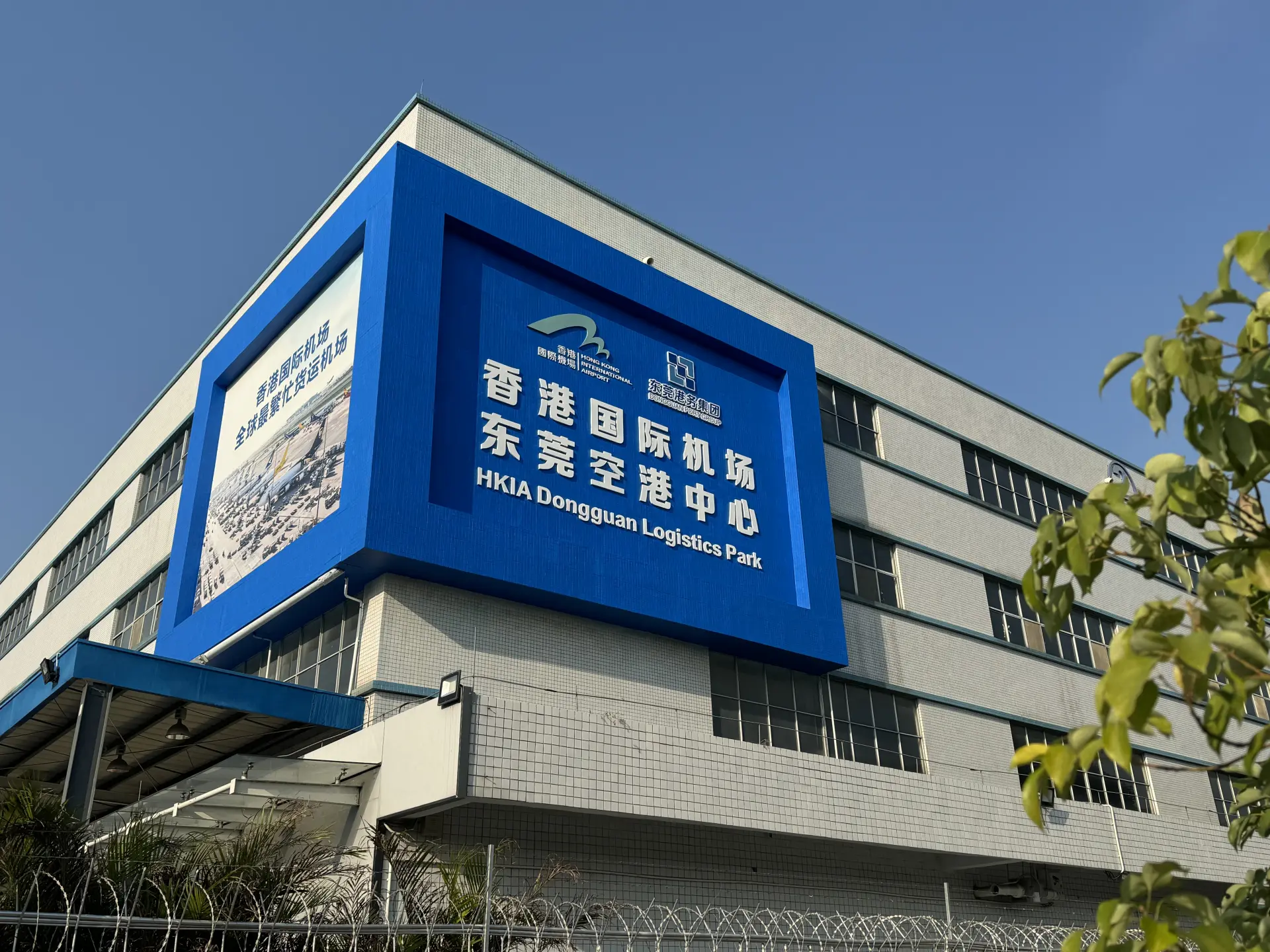東莞空港中心第一期永久設施目標於2027年上半年投入運作，內地貨物可在東莞完成安檢及收貨後，以水路直接運至香港國際機場上機。 (圖：香港機場管理局)