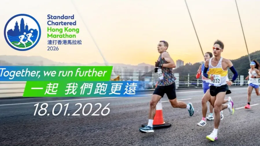 渣打馬拉松2026｜1.18開跑！12萬人報名創新高 金標賽事聚焦精英跑手與交通安排的封面圖片