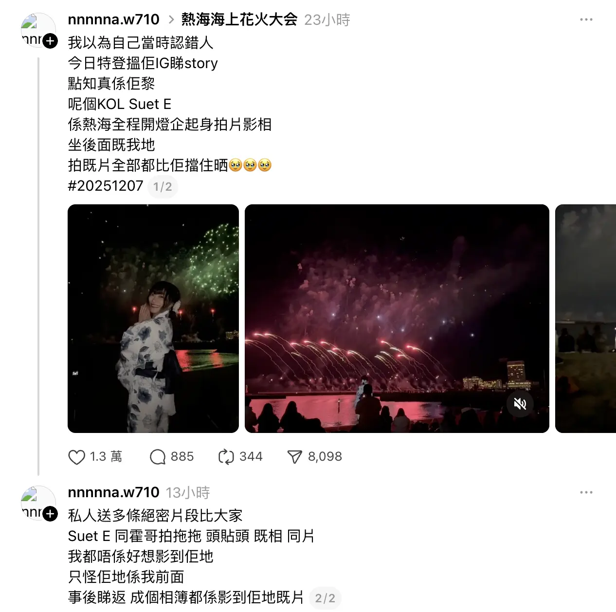 據事主網民Nana Wong（帳號@nnnnna.w710）在社交平台Threads發文透露，她特意快閃三日赴日參加熱海海上花火大會，不料欣賞過程中屢遭干擾。(圖：nnnnna.w710@Threads)