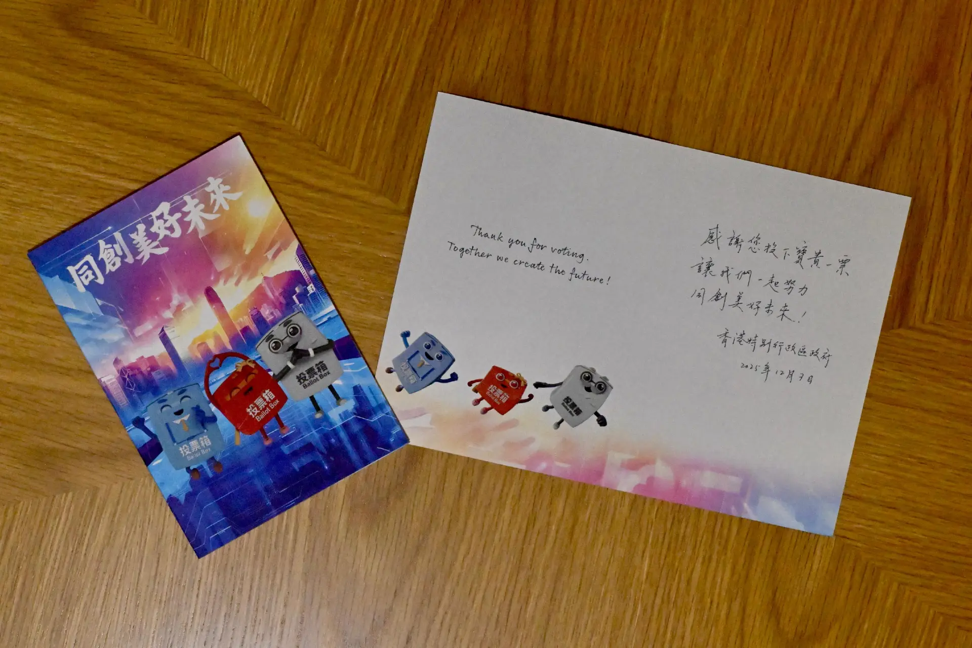 對於網上轉賣心意謝卡的情況，政制及內地事務局作出回應，表示這款謝卡主要是政府為感謝選民支持踴躍投票而派發，政府固然希望選民收到後能保留作為紀念。(圖：香港政府)