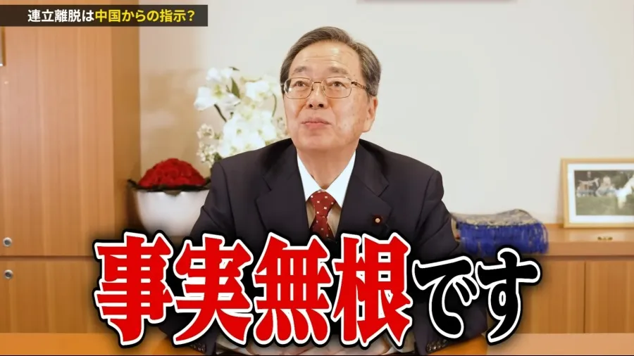 日本極右翼政客怪高市當不成首相是「中國背後指使」 日本公明黨黨首回應：毫無根據的封面圖片