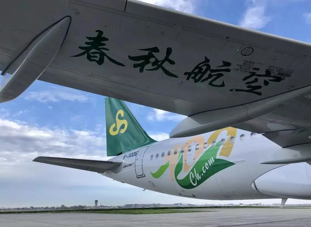 春秋航空尚未就港股上市傳聞對外回應，有關上市具體時間、發行規模、集資用途等核心細節仍待進一步披露。(圖片：Spring Airlines@FB)