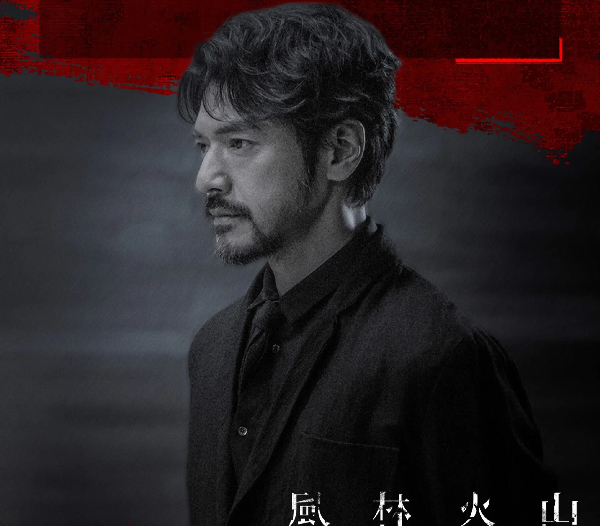 2017 年拍完《風林火山》後，金城武再度淡出螢光幕，據悉目前定居日本，過著低調近乎隱居的生活，此次隨著影片熱映，他在片中的表現再度驚豔觀眾。(圖片：電影風林火山@微博)