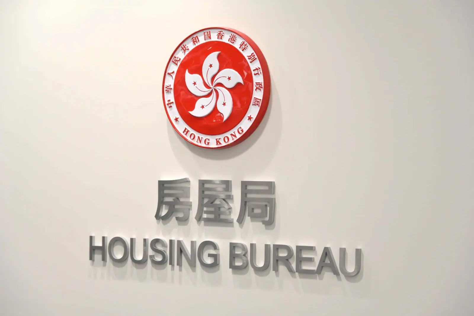 尤其是關於房屋局轄下「獨立審查組」（ICU）人員的角色與行為，近期已有不少「打龍通」、「通風報信」之類的標籤，在傳媒與社交平台上流傳。(圖：政府新聞網﻿@FB) 