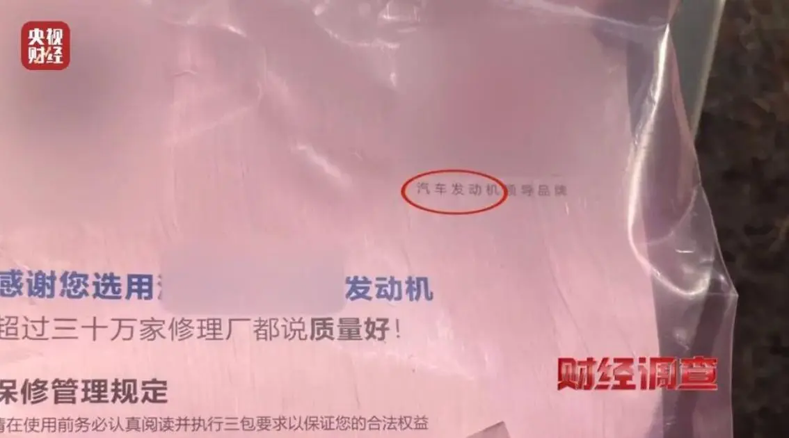 更荒唐的是，為了逃避監管，賣家還會和買家簽「配件套材」合同，名義上賣配件，實則提供整機組裝服務。（視頻截圖來源：央視財經）