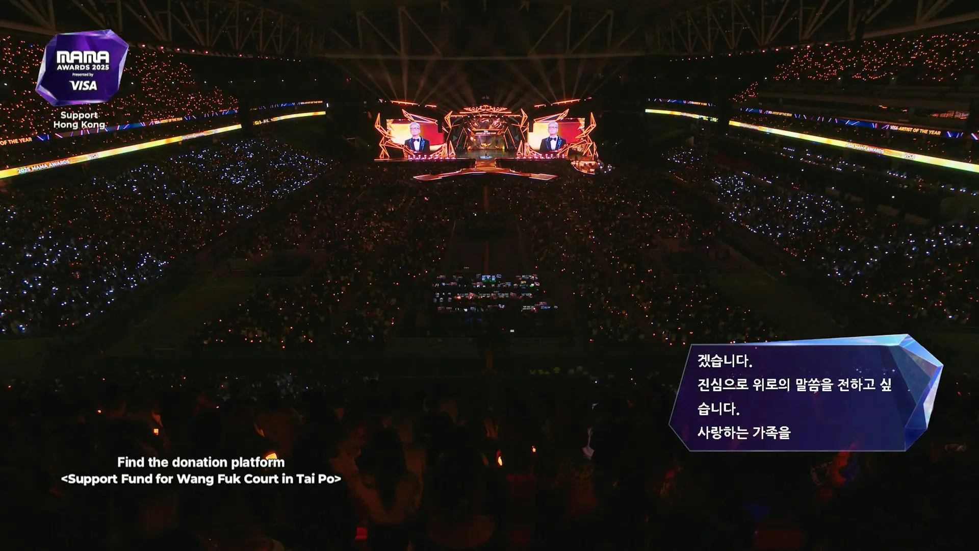 始於1999年的MAMA，從韓國首個音樂錄影帶頒獎禮成長為全球盛事。而2025年的香港場，因星光與善心的碰撞更顯意義非凡。(圖：視頻截圖)