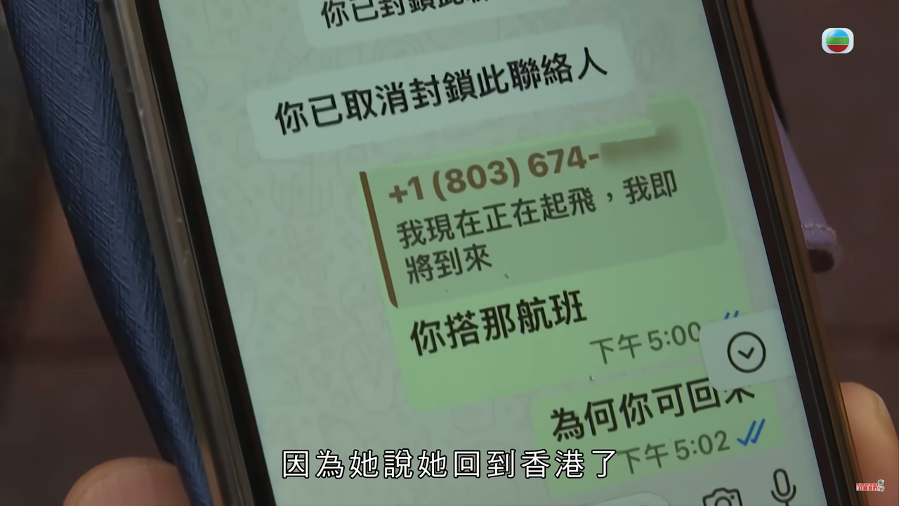 「Hanna」告知 Helen 自己要回香港了。（來源：YouTube@TVB (official)）