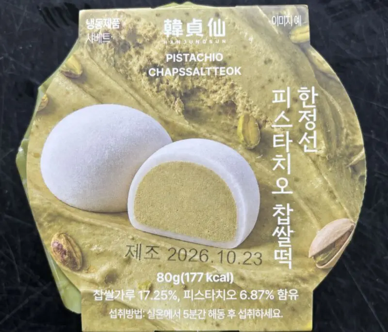 韓國人氣伴手禮「韓貞仙」開心果糯米麻糬驗出大腸桿菌群超標，南韓食藥單位下令回收2026年10月23日製造批次，該款麻糬銷售成績亮眼，代工廠過去也曾傳出食安爭議。（來源：韓國食品醫藥品安全處）