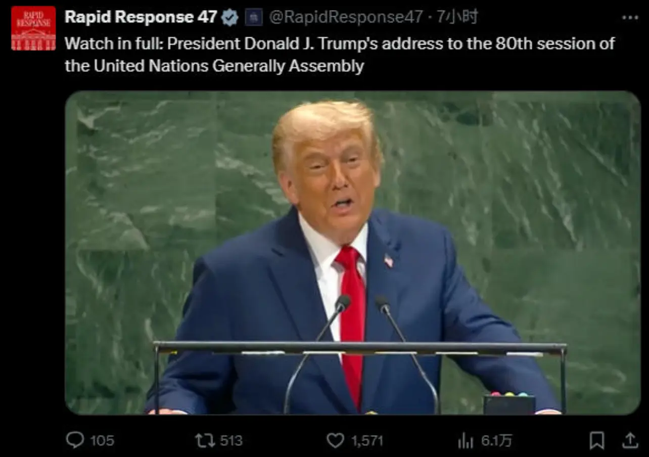 美國總統特朗普在紐約聯合國總部發表講話，金句和笑料不斷。視頻截圖