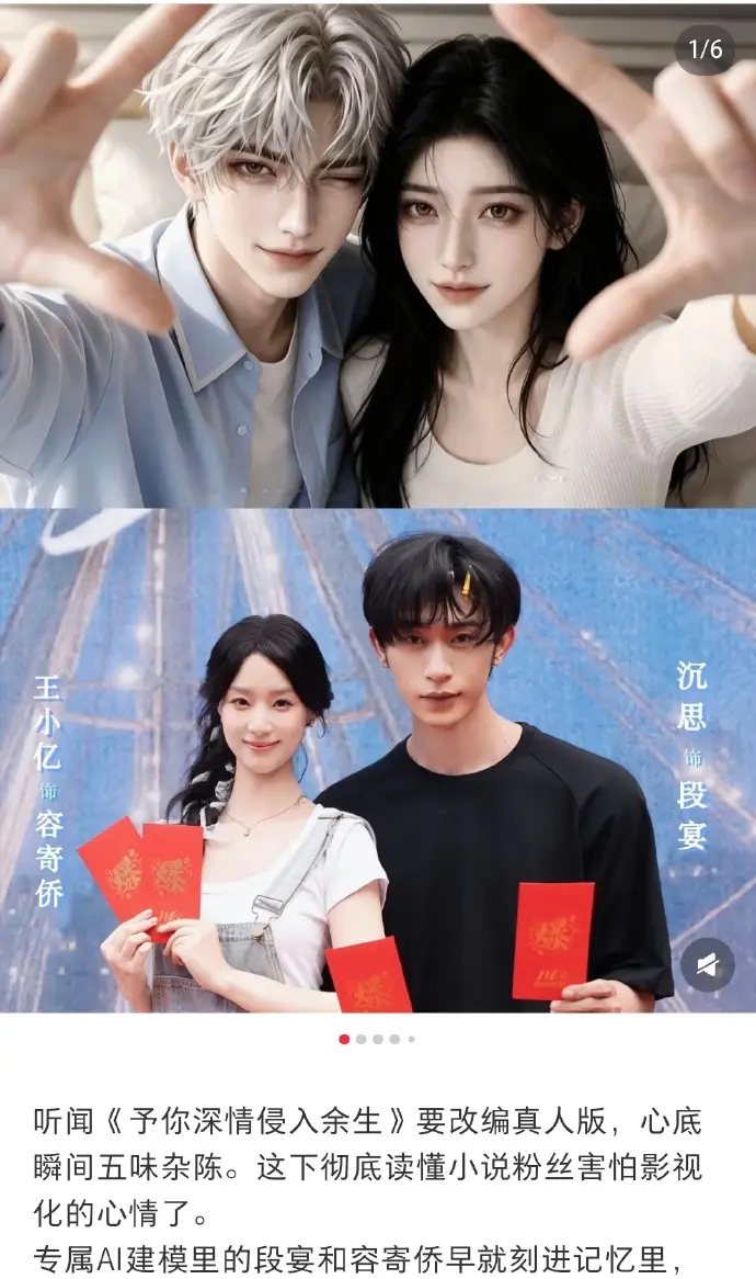 近來多部播放量數十億的現象級AI漫劇，相繼官宣啟動真人版翻拍，不少項目已開機上線。這股反向開發的新商業模式席捲業界，卻因真人演員與AI建模的顏值、氛圍落差，引發大量觀眾質疑與抵觸。（來源：新浪微博）