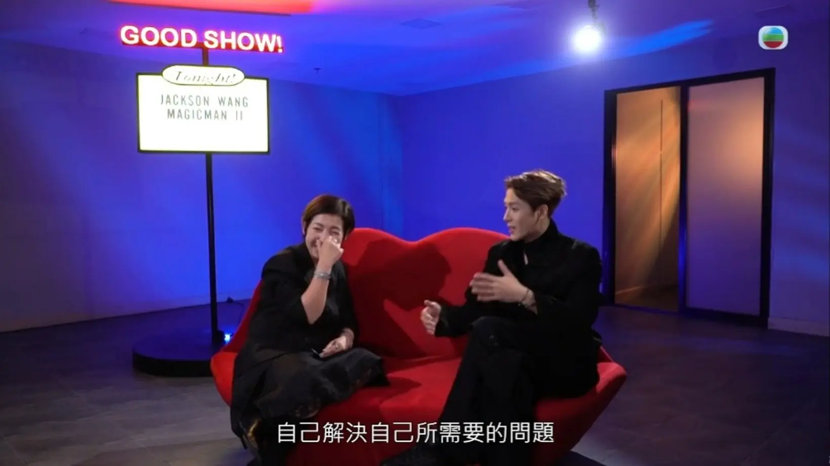 談及近兩年的感情狀況，王嘉爾直言「大部分都是自己解決」。面對黎芷珊的追問，他坦然補充：「自己解決囉，自己解決自己所需的問題，我也是人嘛，至少不會亂來」。(圖：TVB視頻截圖)