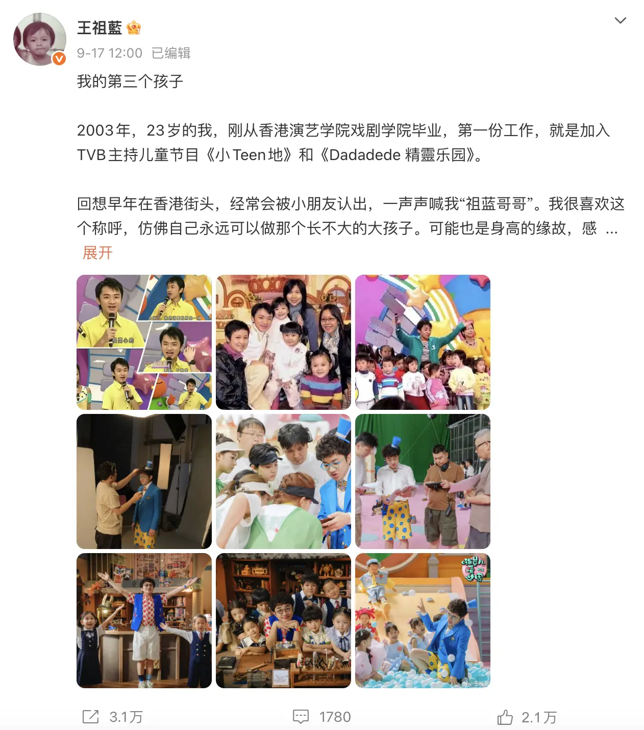 擁有多年兒童節目主持經歷的王祖藍，早年於TVB出道，曾主持《小Teen地》《Dadadede精靈樂園》等少兒節目，親切的「祖藍哥哥」形象深入民心，也讓他始終對孩童、少兒內容抱有深厚熱忱。(圖：王祖藍@微博)