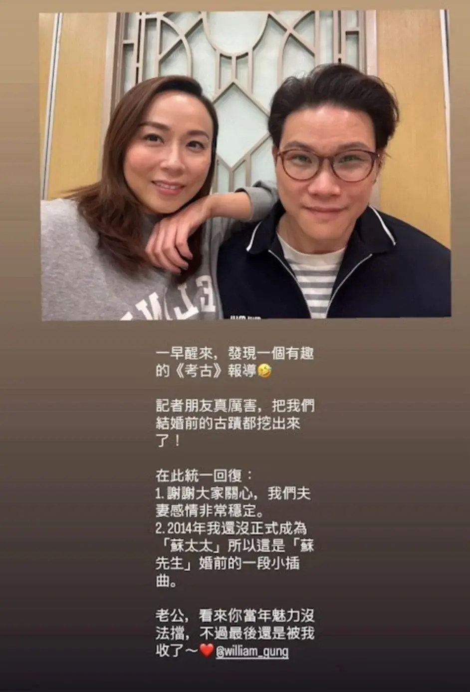 馮翠珊的回應即時平息風波，網民大讚蘇太大方得體，夫妻恩愛依舊。蘇永康本人至今未有回應，但事件已由緋聞疑雲轉為婚前甜蜜回憶。 (圖：anitacsfung@IG)