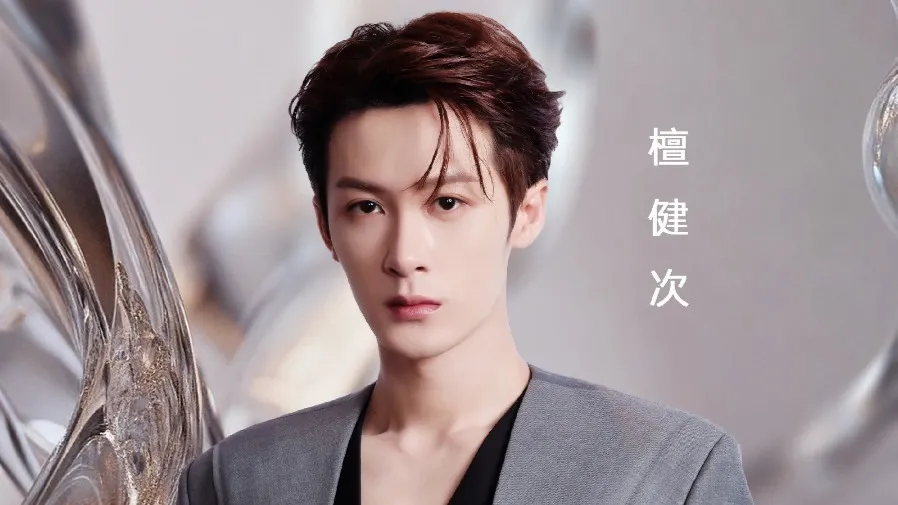 司曉迪爆料頂流事件｜檀健次5項線索吻合 事業上升期遇重創  工作室發聲明闢謠將維權的封面圖片