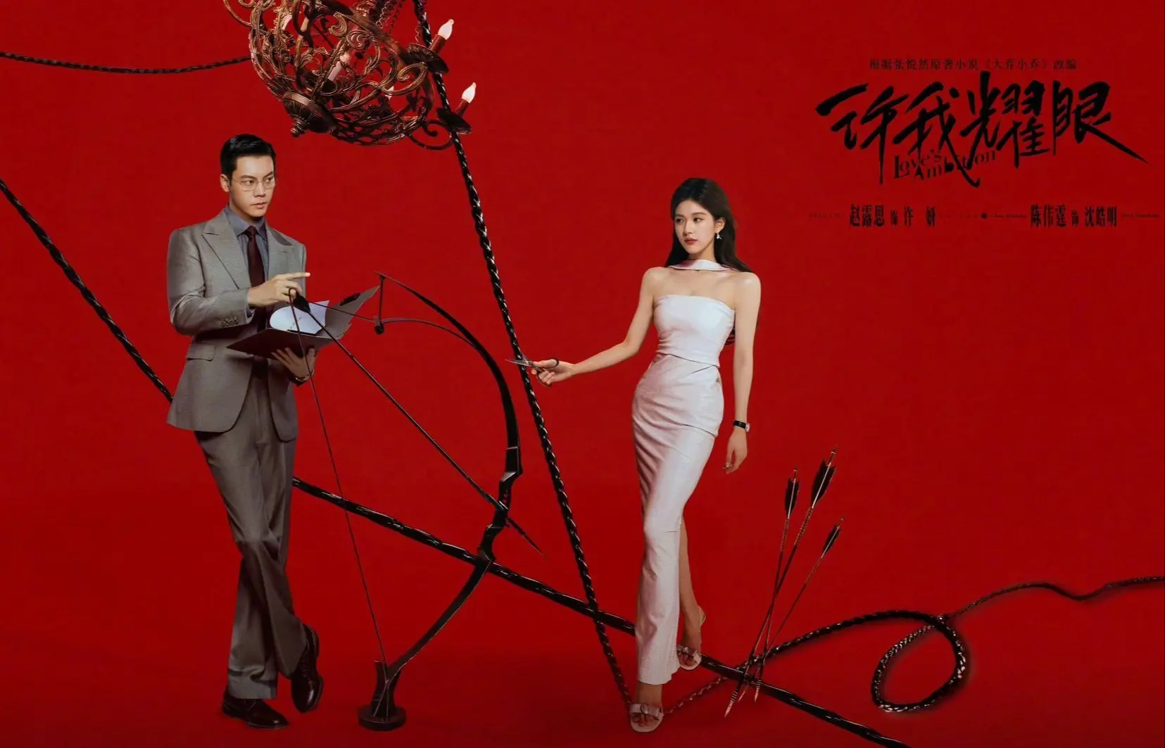 據平台數據顯示，劇集開播一小時內熱度即突破 2 萬，首日峰值攀升至 2.7 萬，穩居平台熱搜總榜第一名。(圖片：騰訊視頻@微博)