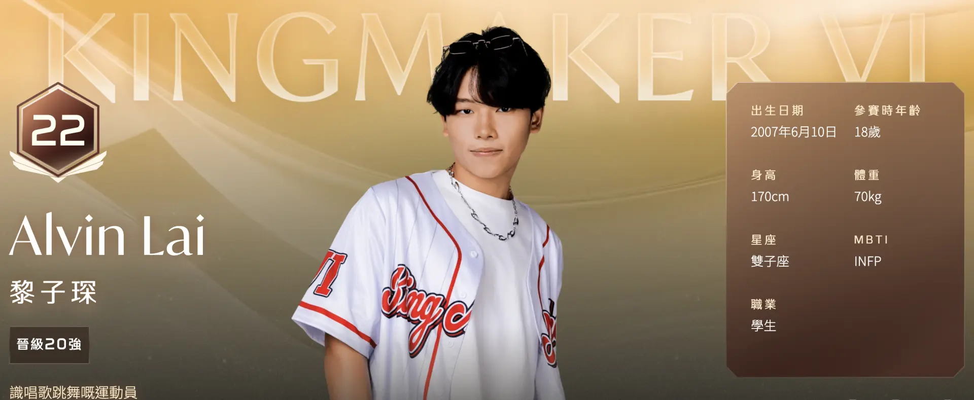 與團名同步曝光的還有7人成員名單。這支男團最終確定由Bosco、Dave、Gordon、Marcus、牛牛、亞軍Ian Hannz及Alvin Lai組成。(圖：全民造星4官網)