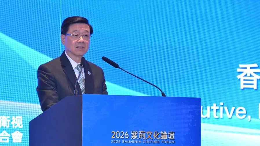 【香港一五規劃】李家超出席紫荊文化論壇致辭 詳述《香港第一個五年規劃》六大範疇發展藍圖的封面圖片