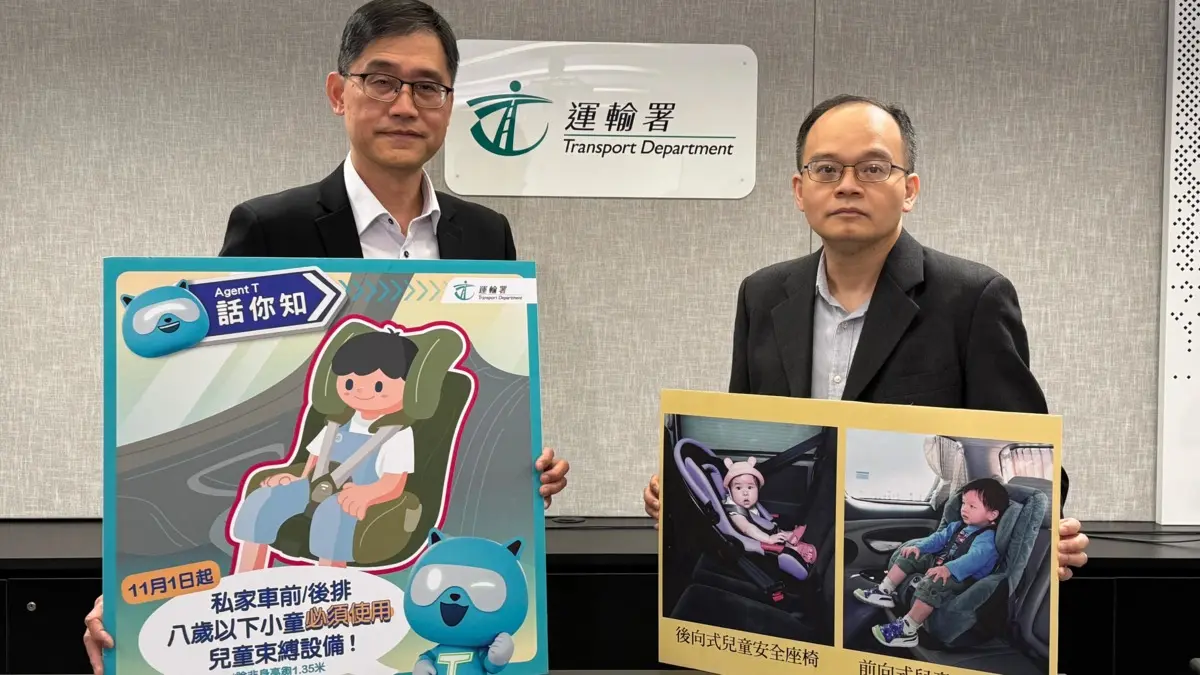 除了公共交通工具,私家車的兒童乘車安全規定也即將實施。運輸署 10 月 24 日提醒,下月 1 日起,8 歲以下或身高未達 1.35 米兒童乘坐私家車,不論前後座均須使用兒童束縛設備,如安全座椅。(圖:網絡翻攝)