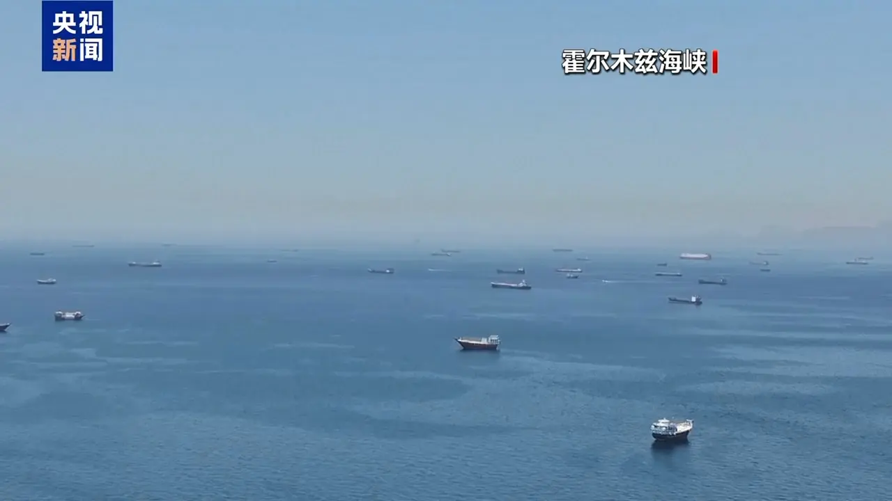 伊美的海上封鎖正在向頻繁的軍事摩擦演變。在過去兩周內，伊美已經在霍爾木茲海峽附近發生了數次軍事摩擦。