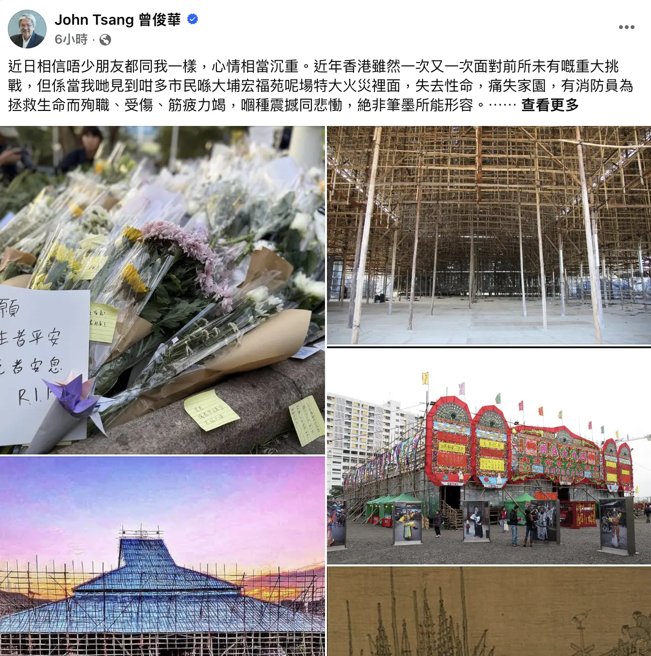 針對火勢蔓延與竹棚的關係，前財政司司長曾俊華今日也在網上發文表達了看法。他認為大眾「不應該咁快作下結論，去判『竹棚』死刑」，並從常識角度分析，指竹子本身並非易燃物，火災中可能是箍住竹枝的膠繩助長了火情。(圖：John Tsang 曾俊華@FB)