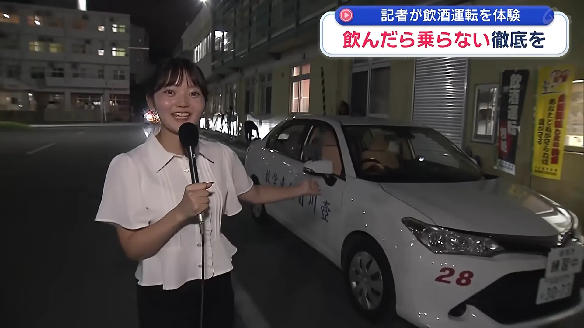 沖繩為凸顯酒駕危害舉辦實車體驗，二十名受試者飲酒後於駕校測試。不少老司機失控撞標桿、衝上行人路，連隨有教官陪同的記者，也不慎輾過模擬假人。（來源：OKINAWA NEWS by QAB@YouTube）