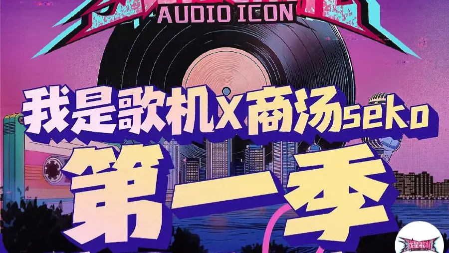 當AI搶佔麥克風：2026音樂圈的生存法則與香港樂壇的突圍戰的封面圖片