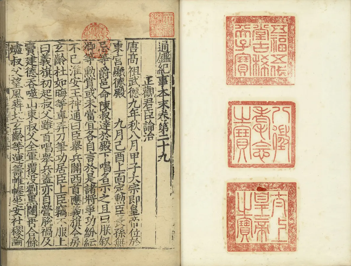 例如在《通鑒》中記載十六國時成漢呈祥范長生「博學多藝能，年近百歲，蜀人逢之如神。」上古傳說，祖先、神、發明者、或有功德者，往往是三位一體。例如炎帝神農。(圖：維基百科)