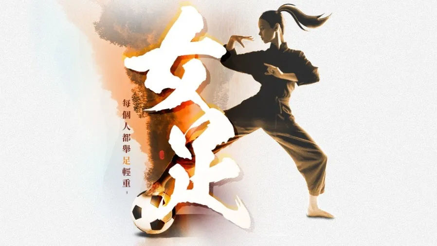 周星馳64歲生日釋重磅喜訊！《功夫女足》7月彈性定檔迎戰暑期檔猛片的封面圖片