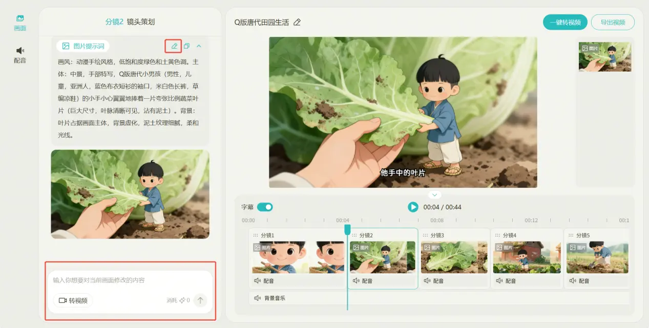 Seko 能精准解析複雜劇本，自動生成詳細分鏡與角色台詞；其集成的商湯日日新、即夢 4.0、可靈 2.1 等五大一致性生圖模型。​(圖：網絡翻攝)