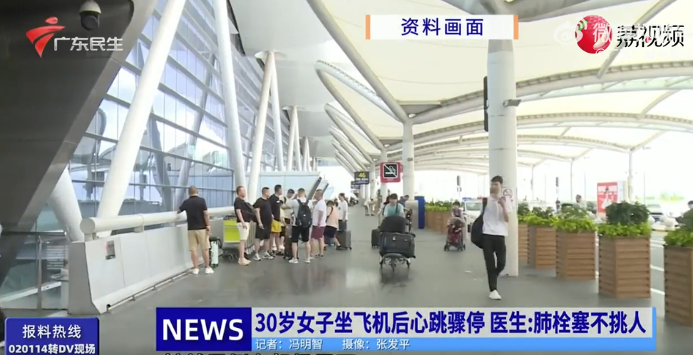 30歲女子下飛機10分鐘猝死！ 醫生提醒：